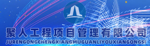 關(guān)于聚人