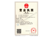 企業(yè)法人營(yíng)業(yè)執(zhí)照