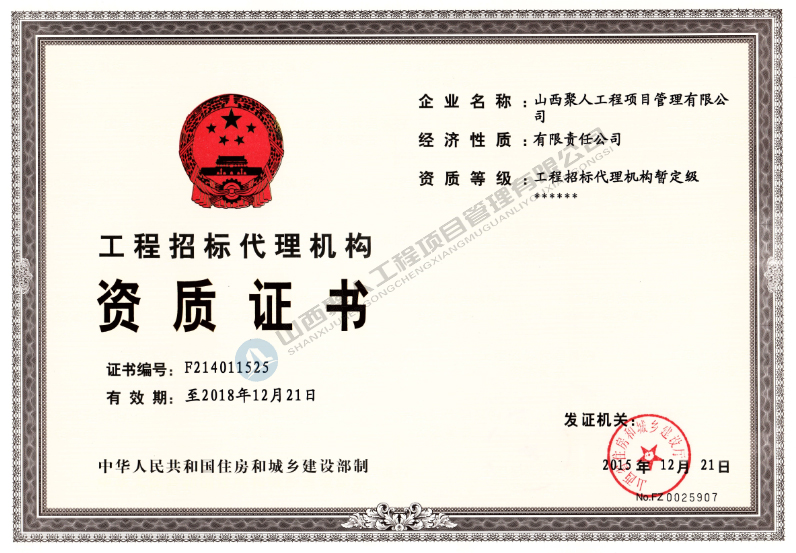 工程招標(biāo)代理